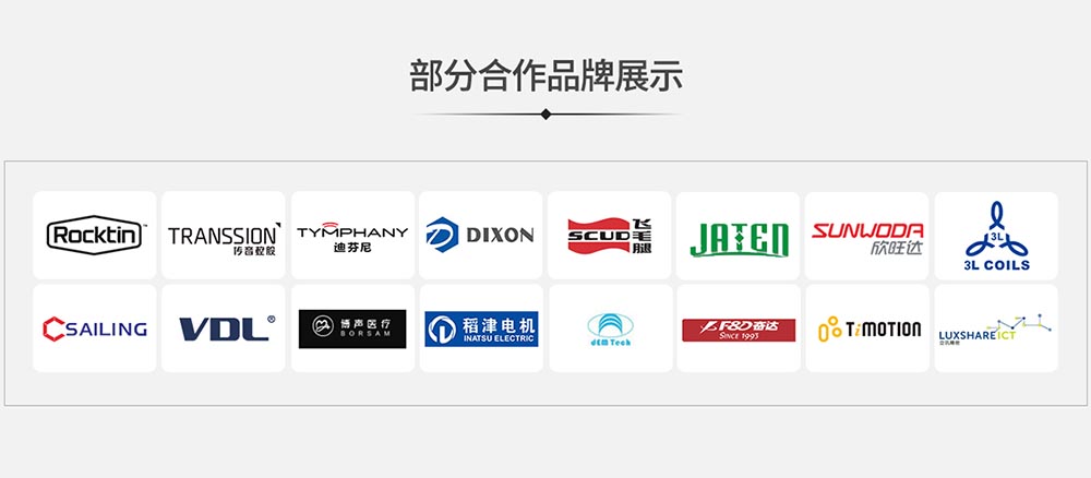 華為、小米、FOXCON、VIVO等世界知名公司